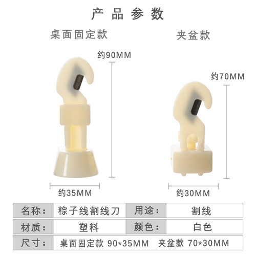 包粽子线切绳工具嘉兴包粽子割线刀可更换刀片粽线穿线穿粽子线 - 图1