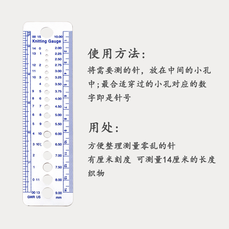 长形塑料毛衣针尺规量针器棒针测针卡织毛衣标尺卡尺测量工具板子 - 图1