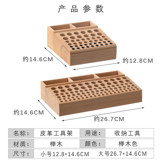 皮革工具收纳架手工皮艺皮雕皮具印花榉木皮革收纳架diy桌面收纳 - 图2