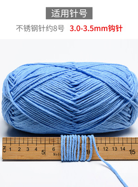 雪妃尔5股牛奶棉手工diy编织钩针