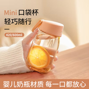 卡西诺水杯女生高颜值耐高温便携塑料随手杯儿童学生耐摔防摔杯子