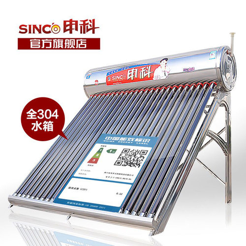 申科 太阳能热水器 家用304不锈钢水箱 全自动上水电加热紫金管 - 图0