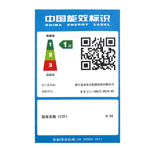 申科 太阳能热水器 家用304不锈钢水箱 全自动上水电加热紫金管 - 图1