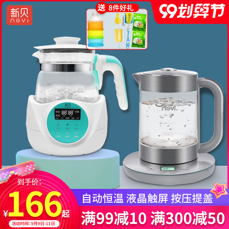 同韵母婴专营店新贝恒温调奶器婴儿温奶器暖奶器智能冲奶机全自动液晶调奶器奶机0