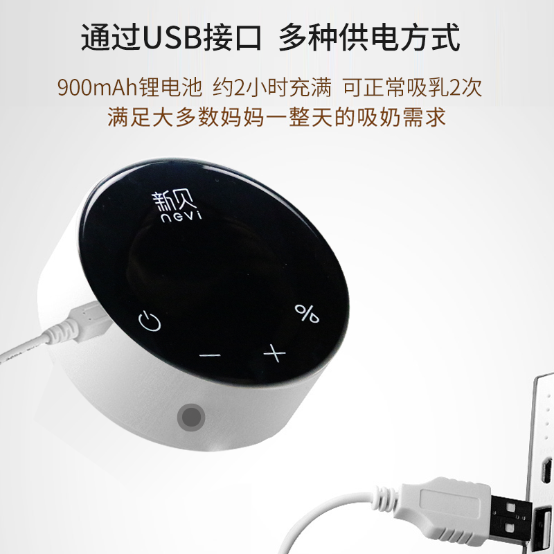 同韵母婴专营店新贝智能吸奶器电动吸乳器孕产妇母乳挤奶器按摩吸力大自动拔奶器3