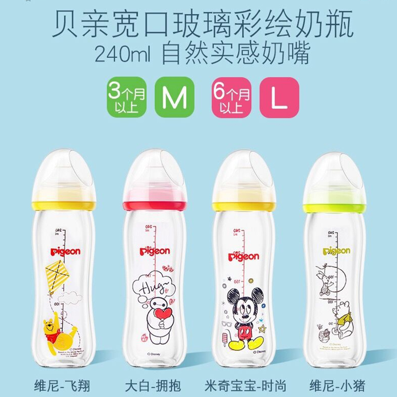 同韵母婴专营店贝亲新生婴儿玻璃奶瓶带防摔套大宝宝宽口径鸭嘴吸管奶瓶1岁2以上2
