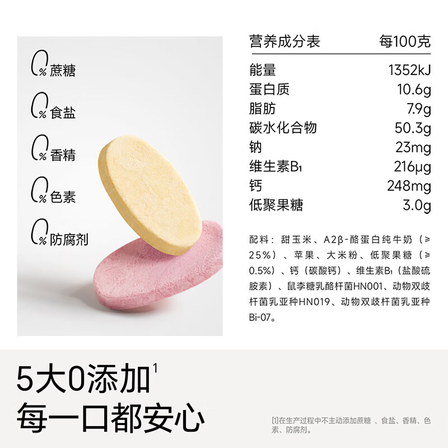 不二宝贝婴幼儿冻干米饼儿童营养零食宝宝磨牙饼干辅食6个月以上,淘宝优惠券,粉丝福利购,淘宝优惠卷