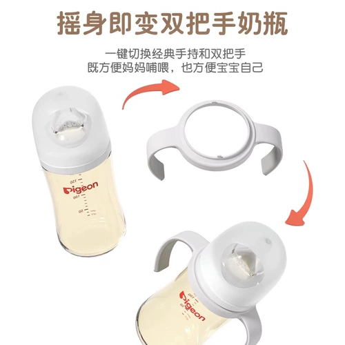 Pigeon, бутылочка для кормления, трубочка, оригинальная пылезащитная крышка, широкое горлышко, официальный флагманский магазин