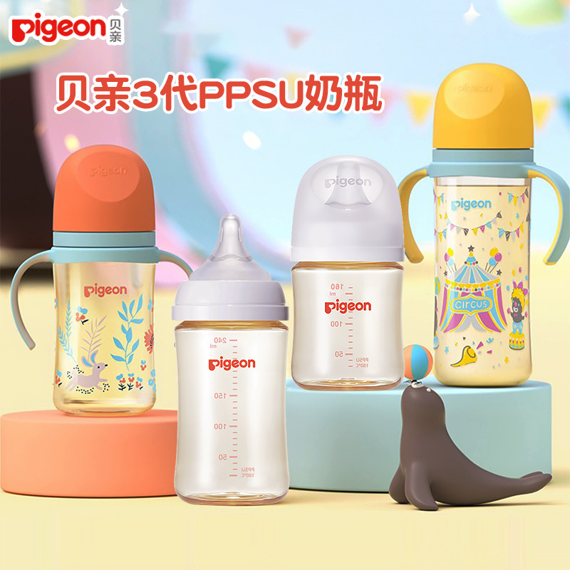 贝亲宽口径玻璃ppsu吸管1岁奶瓶 同韵母婴奶瓶