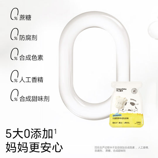 Leche en barra de calostro con alto contenido de calcio Fujibaby DHA