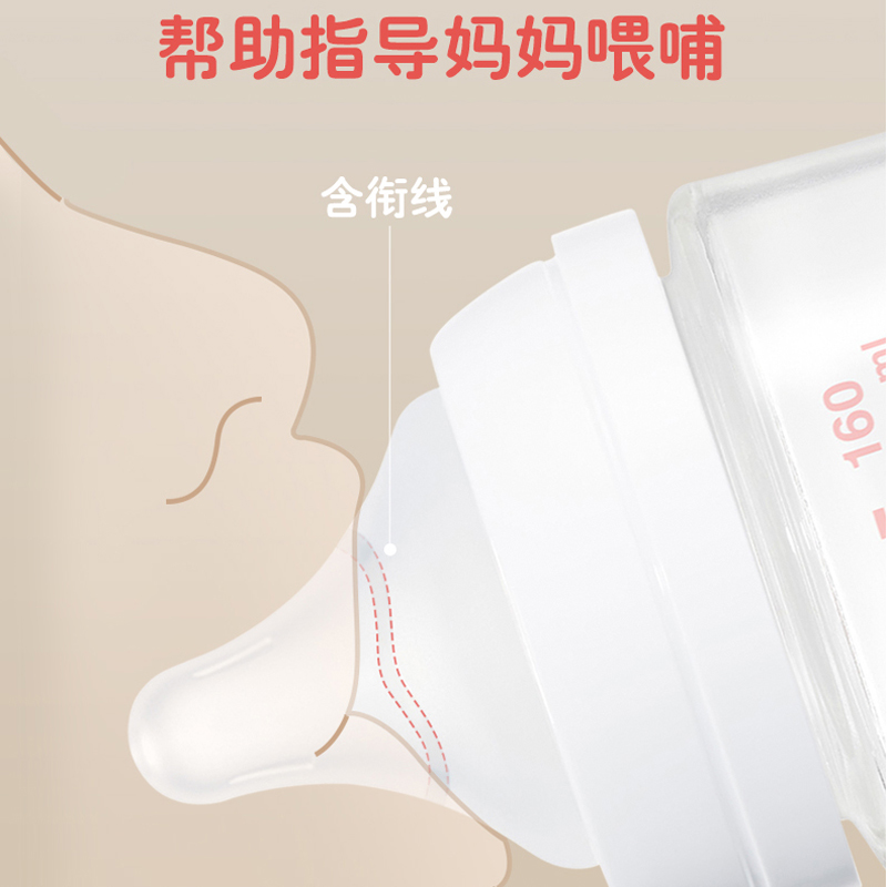 同韵母婴专营店贝亲自然实感第3代启衔新生婴儿宽口径奶嘴宝宝通用硅胶奶嘴吸嘴1