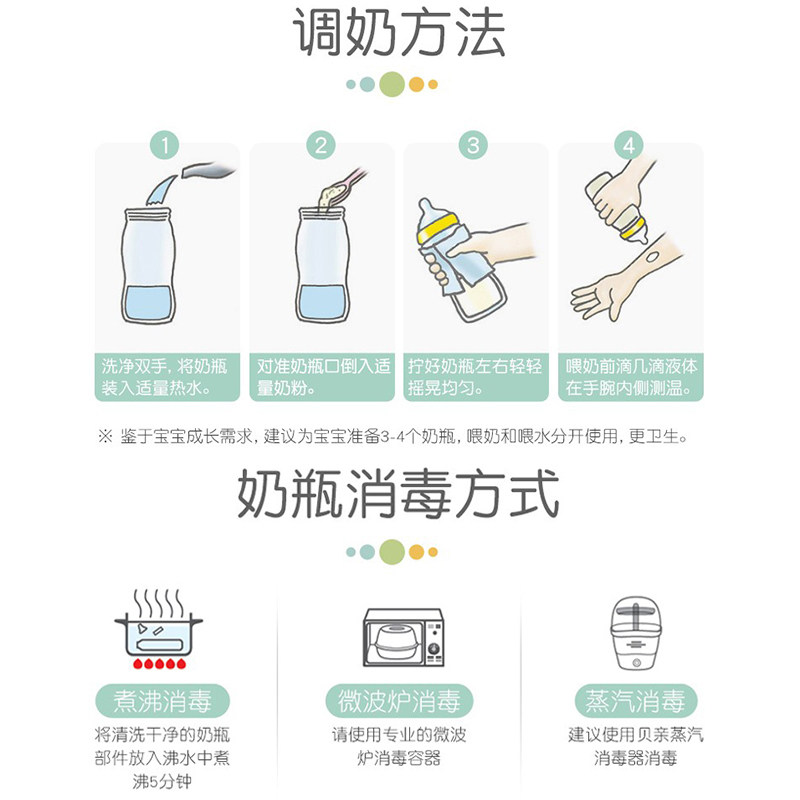  同韵母婴奶瓶