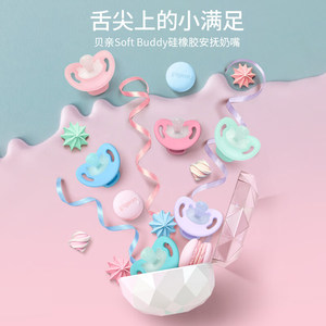 贝亲安抚奶嘴新生婴儿安抚牙胶硅胶奶嘴防胀气0到3-6个月一岁以上