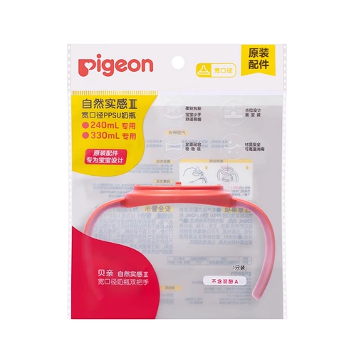 Pigeon, бутылочка для кормления, трубочка, оригинальная пылезащитная крышка, широкое горлышко, официальный флагманский магазин