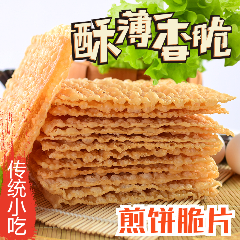 山东煎饼果子薄脆杂粮煎饼薄脆皮专用脆饼脆片香酥麻叶加厚专商用 - 图0