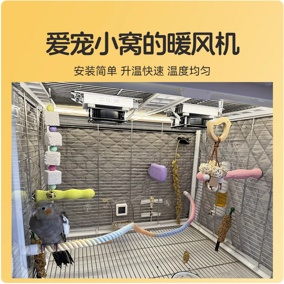 铝合金加热器鹦鹉宠物鸟取暖风机ptc控温控保温管育雏电暖风扇,淘宝优惠券,粉丝福利购,淘宝优惠卷