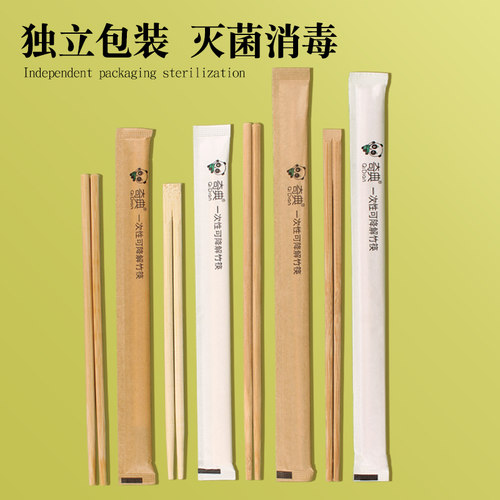 一次性碳化筷子食品级家用碗筷高档新款加长独立包装方便卫生商用-图1
