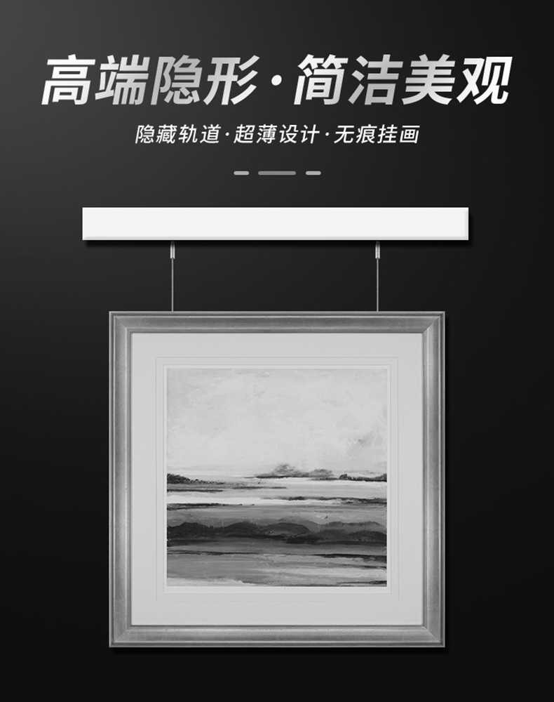 【楠木天】挂画线挂画绳挂画轨道挂画器挂画钩轨道条槽滑轮可移动 - 图2