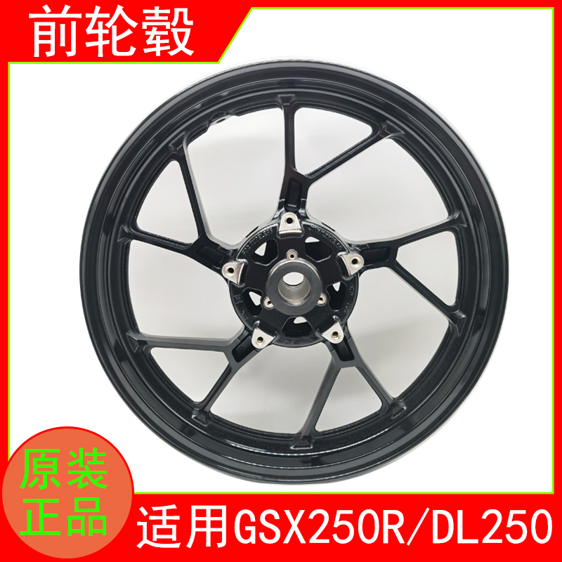 适用铃木GSX250R-ADL250摩托车后前轮毂GSX250铝合金钢圈原装铝轮 - 图0