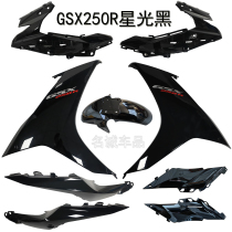 Apply Suzuki GSX250 shell GSX250R-A full car black left right down guide hood side cover side strip big plate