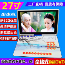 Step high HD901 step high mobile DVD player portable EVD video drive children small TV CD