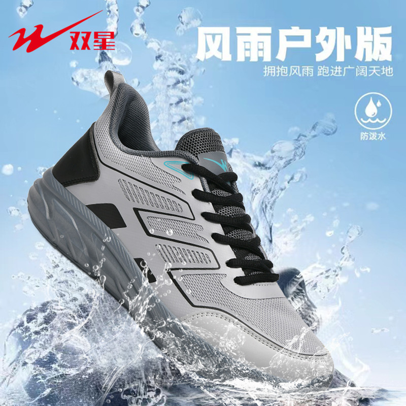 双星男鞋运动鞋2025新款透气户外休闲鞋防水防滑耐磨轻便旅游鞋男,淘宝优惠券,粉丝福利购,淘宝优惠卷