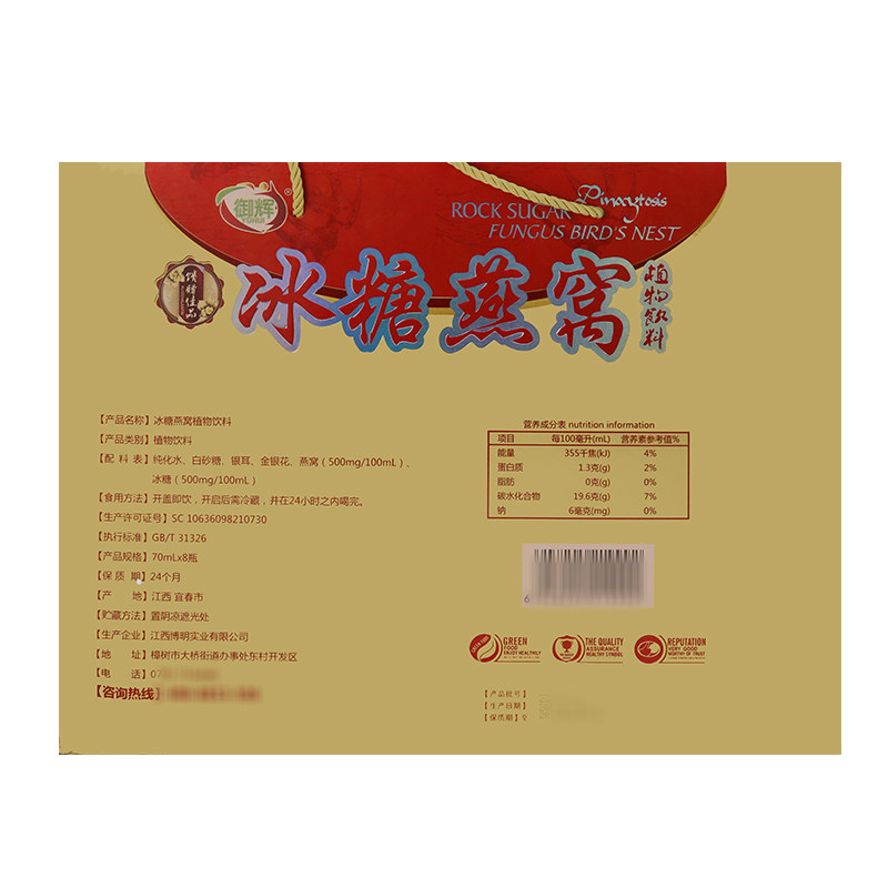 【包邮】即食冰糖燕窝礼盒送长辈父母老年人