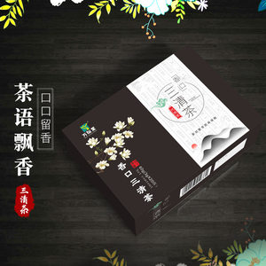 万松堂香口三清茶呵护呵护口腔口气健康淡竹叶薄荷鱼腥草枸杞子茶