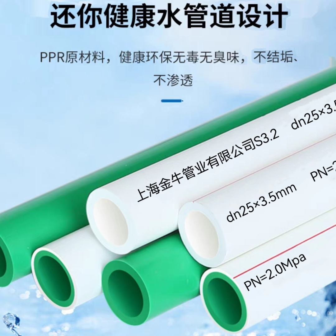 上海日丰ppr水管配件6分25热熔管4分20自来水水管加厚1寸32热水管