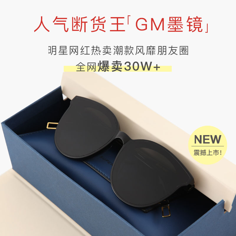 GM偏光太阳镜女明星同款2020新款眼镜韩版潮网红街拍墨镜防紫外线 - 图0