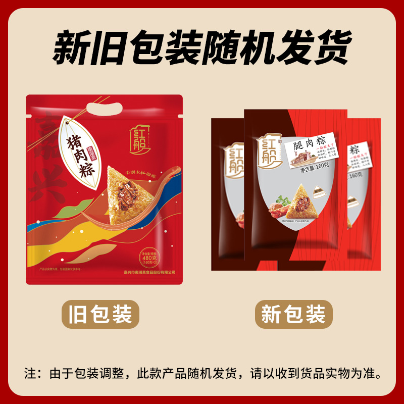 【整箱批发】正宗嘉兴粽子蛋黄肉粽甜咸粽手工蜜枣粽端午节散棕子