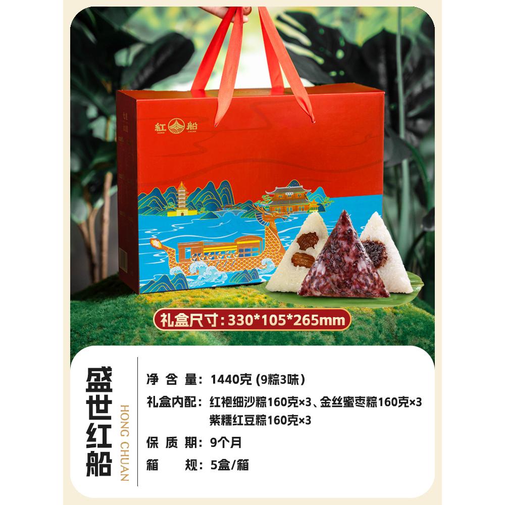 红船端午粽子礼盒2024团购定制送礼品高档高端礼品员工福利