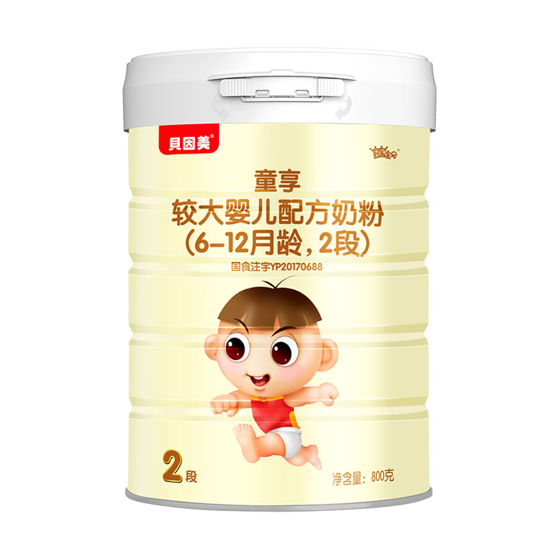 舒心母婴专营咨询裸价】贝因美童享2段800g婴儿配方奶粉原冠军宝贝二段6-12月2