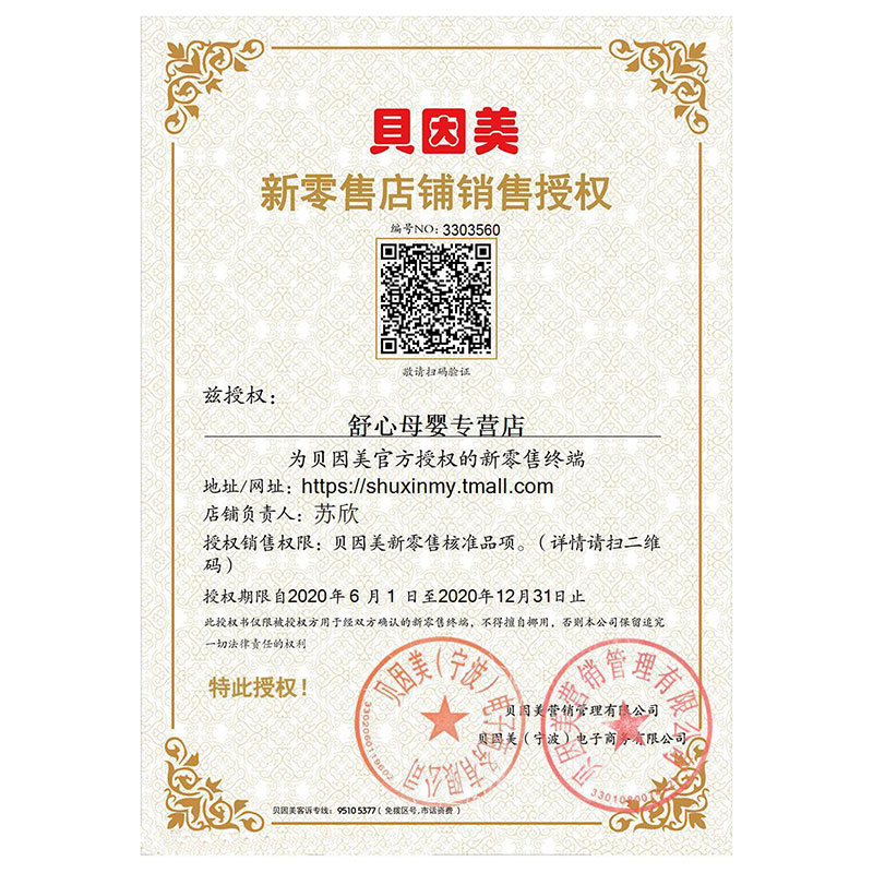 舒心母婴专营咨询裸价】贝因美粉爱加1段800g克婴儿配方牛奶粉一段金装爱加0