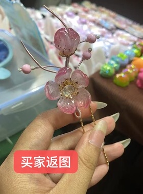 古风电泳保色批花小U簪新中式发钗盘发配饰复古百搭发饰diy材料