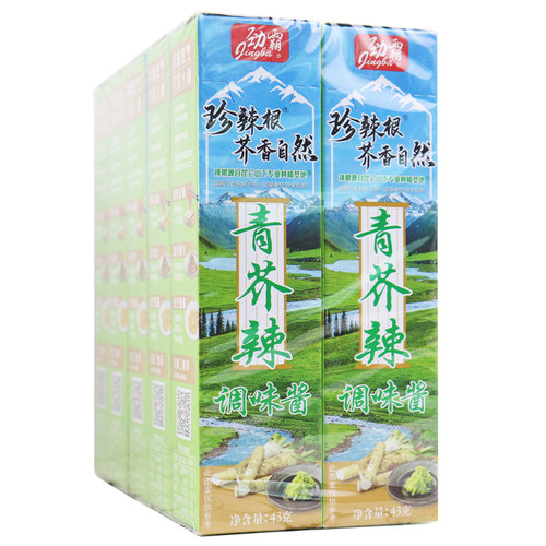 包邮 劲霸芥辣芥末寿司料理青芥辣酱43g*10支 青芥末膏 日式餐料 - 图2