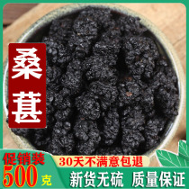 Mulberry dry 500g black mulberry special class free of shampoo to drink ready-to-eat wild sauna Very dry black mulberry dry tea sub Xinjiang