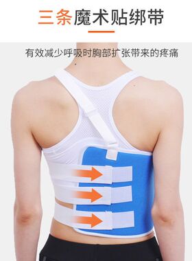 带康复固定用品带胸椎术后固定