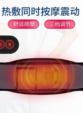 护腰震动暖宫腰带电加热护腰腰围