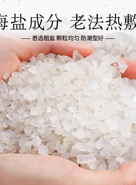 电加热盐袋热敷袋粗海盐理疗包全身通用暖宫护腰带艾草热敷包