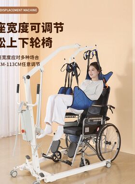 多功能护理移位机家用老人移动神器卧床病人辅助移位器吊带起吊机