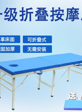 免安装原始点折叠便携式按摩床