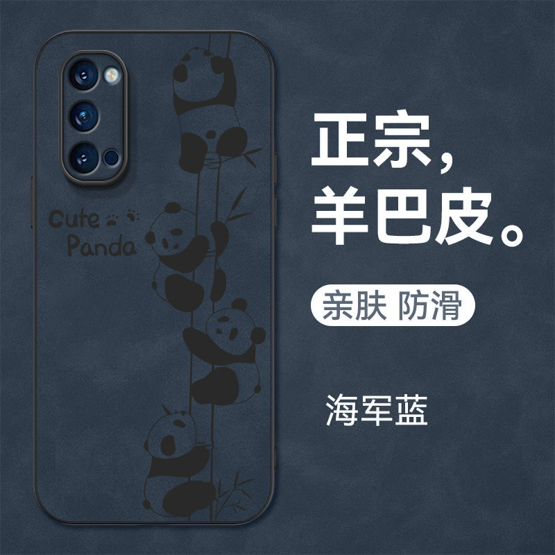 适用于opporeno45g手机壳PDPT00男女新款高档超薄压印亲肤潮流网红全包边防摔保护壳羊巴皮耐脏时尚全包防摔 - 图2