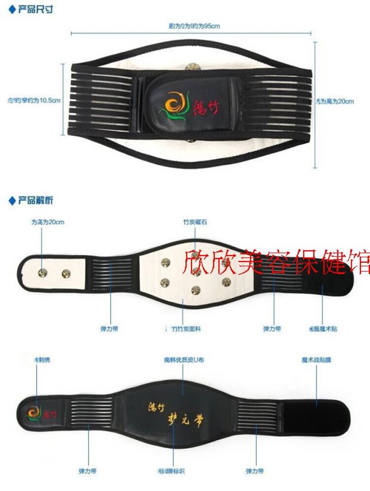 鸿竹护腰带 托玛琳自发热保暖护腰 竹炭磁疗腰围 大磁石 包邮 - 图3