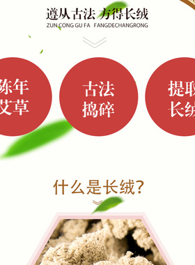 古法长绒艾条草艾柱早康长纤维