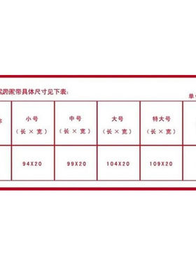 黑色网状透气钢板护腰加长护腰带