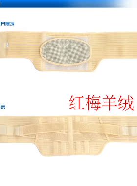 自发热钢板加宽透气护腰带