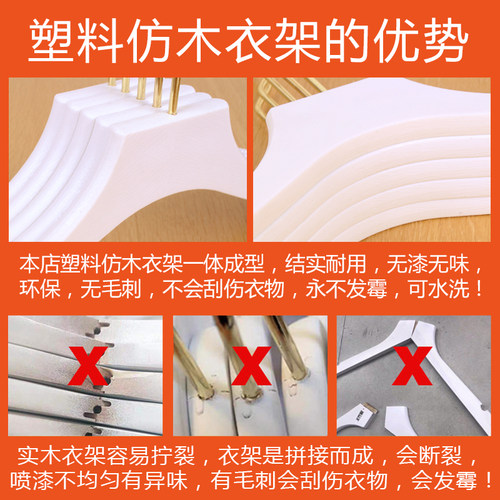 仿木塑料衣架家用无痕防滑成人衣挂女装衣架服装店专用衣撑衣服店 - 图1