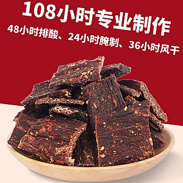 青海特产手撕牛肉干500g[70元优惠券]-寻折猪