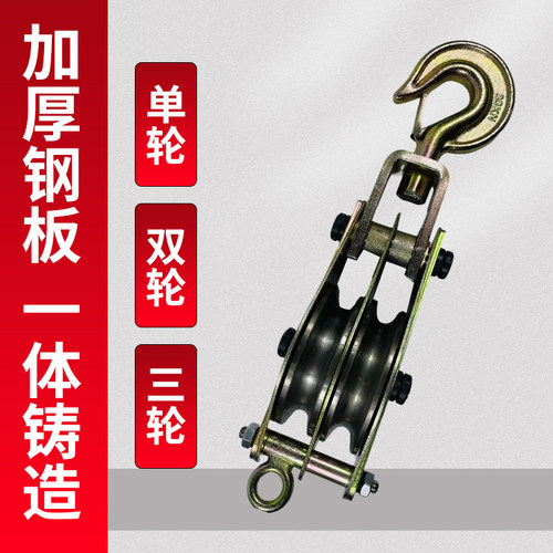 电力专用高速起重滑轮滑车电缆滑轮吊滑车定滑轮钩式滑车升降吊钩 - 图1